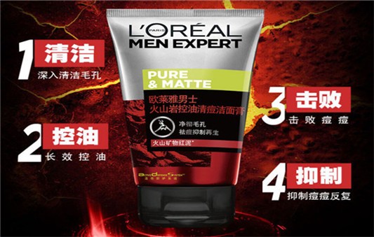 欧莱雅男士火山岩洗面奶去螨虫吗 欧莱雅 男士洗面奶 洁面 第1张