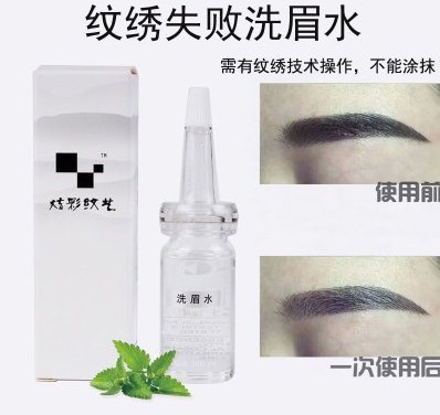 擦什么可以让纹眉褪色 纹眉 纹眉褪色 美妆 第1张