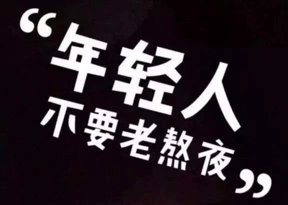 熬夜皮肤怎么保养修复 熬夜 熬夜护肤 美妆 第3张