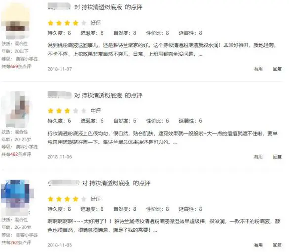 Estee Lauder雅诗兰黛持妆清透粉底液怎么样 粉底液 雅诗兰黛持妆清透粉底液 美妆 第2张