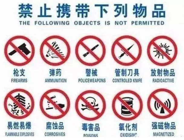 气垫可以带上飞机吗 气垫 飞机违禁品 美妆 第2张