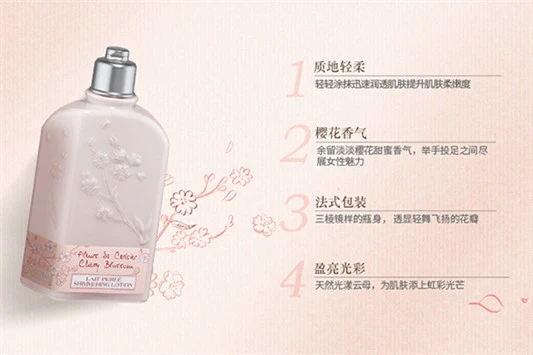 欧舒丹属于什么档次 欧舒丹 身体乳 第2张