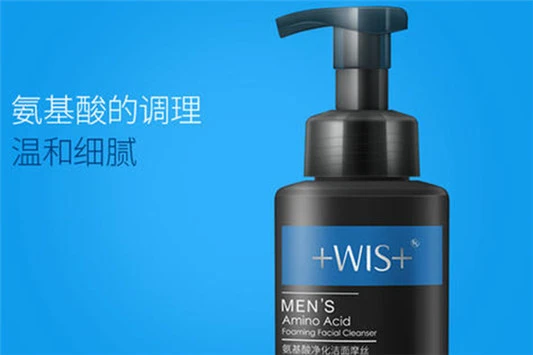 油痘肌适合什么洗面奶 洗面奶 WIS 第3张
