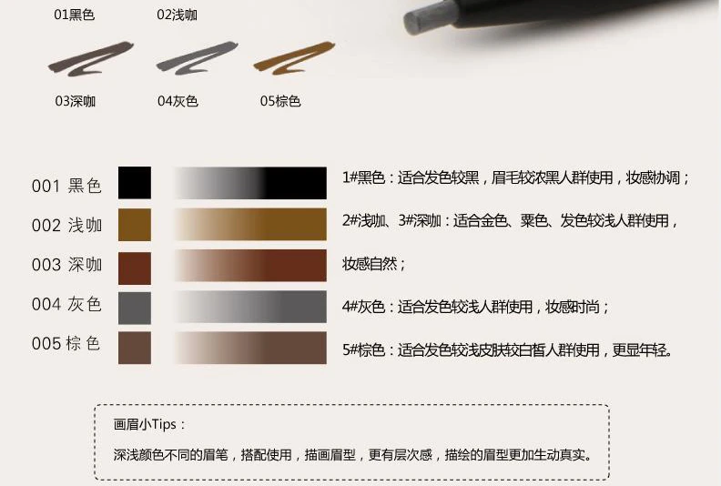 如何挑选眉笔颜色 眉笔 颜色 美妆 第2张