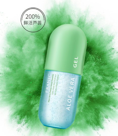 法兰琳卡芦荟胶的使用方法 芦荟胶 法兰琳卡芦荟胶 美妆 第1张