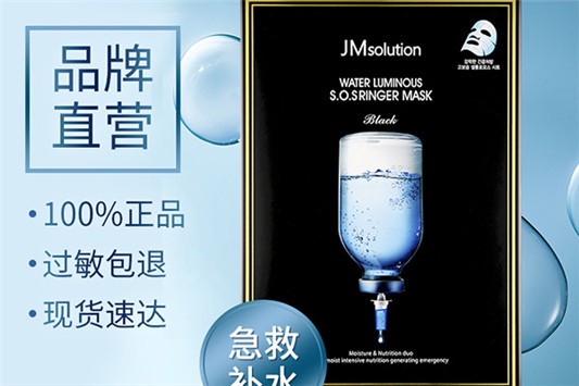 jm面膜在韩国没有人用 jm 面膜 第1张