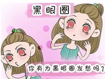 美白霜可以去除黑眼圈吗 美白霜 黑眼圈 美妆 第3张