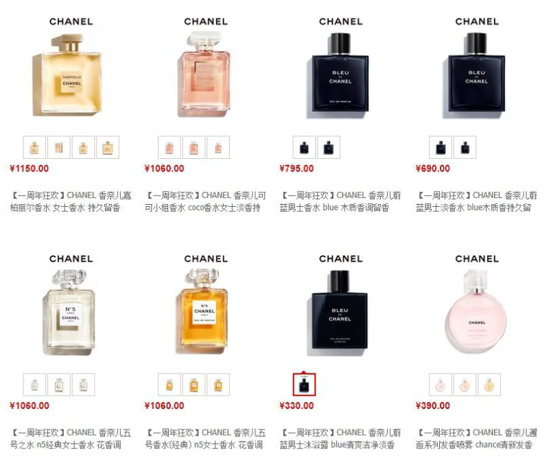 DIOR男士香水和Chanel香奈儿男士香水哪个好 香奈儿男士香水 迪奥男士香水 美妆 第2张