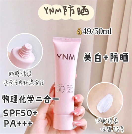 平价防晒霜合集，高丝防晒喷雾质地温和，露得清防晒很清爽 露得清 平价防晒霜合集：高丝防晒喷雾质地温和 露得清防晒很清爽 护肤品十大排名 第2张