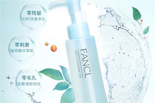 芳珂卸妆油怎么样 芳珂 卸妆油 第1张 芳珂卸妆油怎么样 芳珂 卸妆油 第1张