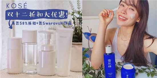 2020年双12值得买的10款化妆品，今年最后一次大促 转眼又过了一年 护肤品 第1张