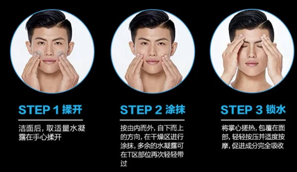 欧莱雅男士水凝露好用吗 水凝露 男士水凝露 美妆 第2张