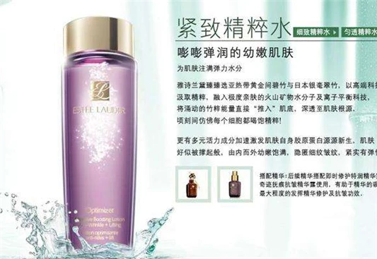 雅诗兰黛紧实抗皱竹粹水是化妆水吗 雅诗兰黛 竹粹水 第2张