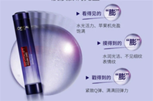 欧莱雅哪个系列适合40岁 欧莱雅 雅诗兰黛 第2张