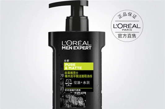 欧莱雅洗面奶哪一种好 欧莱雅 洗面奶 第5张 欧莱雅洗面奶哪一种好 欧莱雅 洗面奶 第5张