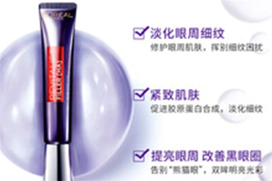 欧莱雅哪个系列好用 欧莱雅 护肤品 第4张