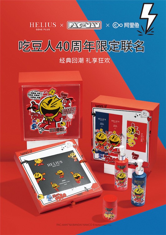 HELIUS赫丽尔斯萌趣跨界PAC-MAN吃豆人 面霜 面膜 系列 童趣 周年纪念 资讯 第1张