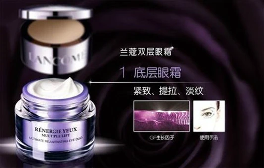 兰蔻双层眼霜怎么样，兰蔻双层眼霜功效 兰蔻 眼霜 冬季护肤 第4张