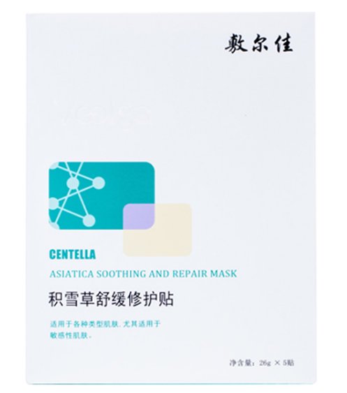 敷尔佳长期用有副作用吗 敷尔佳 敷尔佳副作用 美妆 第1张