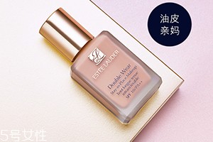 雅诗兰黛和迪奥哪个好 雅诗兰黛 第1张