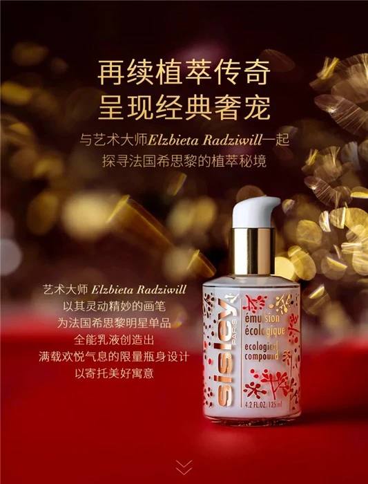 希思黎全能乳液2020限量花火瓶 希思黎 乳液 第5张