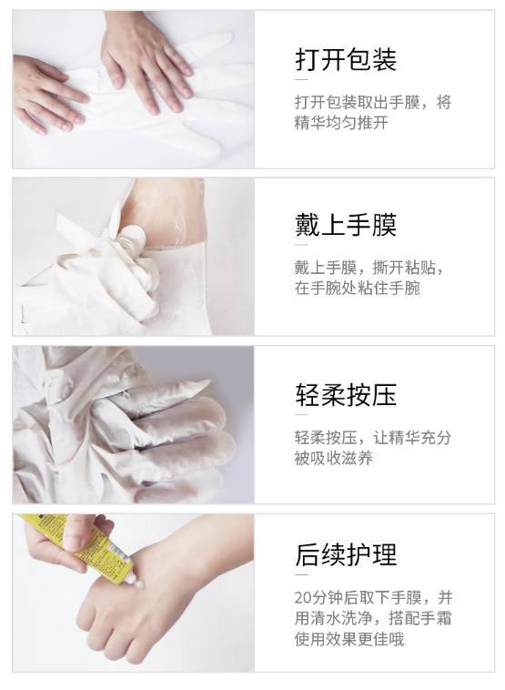 手膜正确的护肤用法 手膜 手膜用法 美妆 第1张