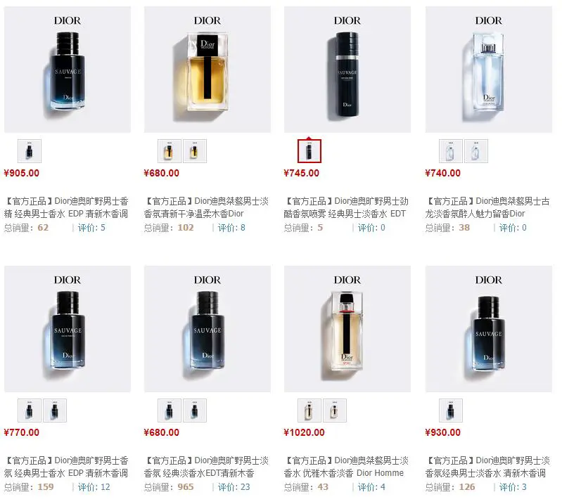 DIOR男士香水和Chanel香奈儿男士香水哪个好 香奈儿男士香水 迪奥男士香水 美妆 第3张