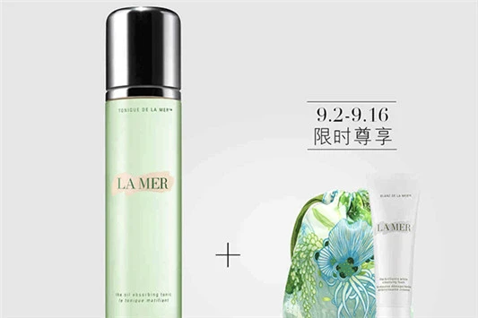 海蓝之谜什么档次 海蓝之谜 护肤品 第2张