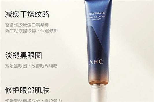 欧莱雅眼霜哪款好用有细纹 欧莱雅 眼霜 第6张