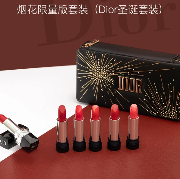 迪奥圣诞限量口红套装2020多少钱 2020迪奥口红最新价格一览表 迪奥 迪奥圣诞限量口红套装价格 美妆 第2张