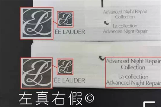 雅诗兰黛小棕瓶真假怎么分辨 雅诗兰黛 小棕瓶 第4张