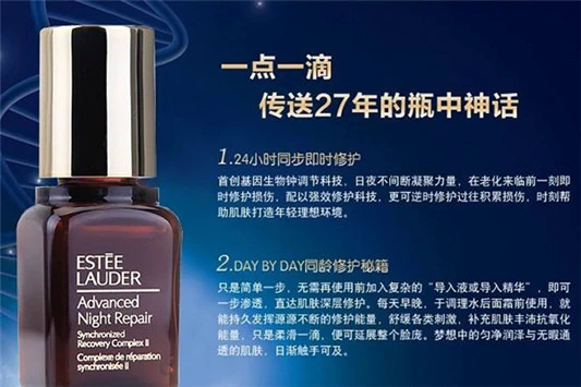 雅诗兰黛特润修复露适合年龄 雅诗兰黛 修复露 第2张