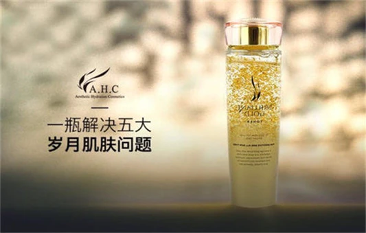 ahc黄金精华好用吗，ahc黄金精华怎么用 AHC 黄金 精华液 第2张