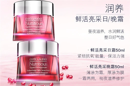 雅诗兰黛红石榴水功效 雅诗兰黛 爽肤水 第3张