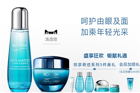 碧欧泉奇迹水成分 碧欧泉 精华露 第1张 碧欧泉奇迹水成分 碧欧泉 精华露 第1张