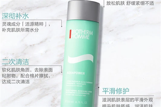 补水爽肤水排行榜10强 爽肤水 雅诗兰黛 第7张