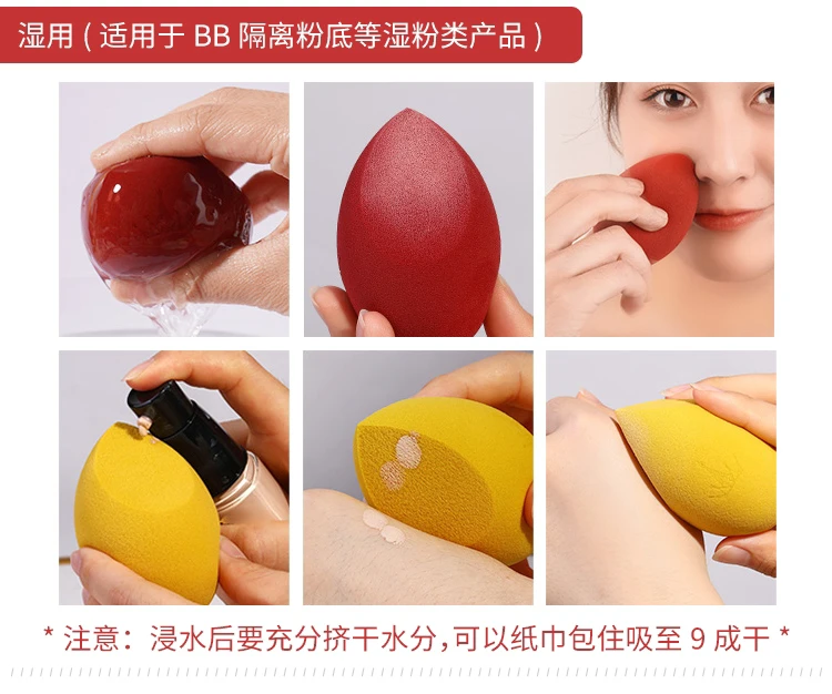 美妆蛋使用方法 美妆蛋 美妆 第3张