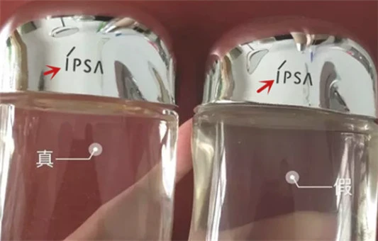 茵芙莎流金水真假辨别 茵芙莎 爽肤水 第5张