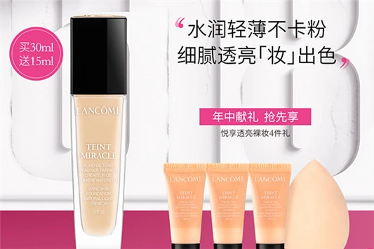 哪个大牌的粉底液最白 粉底液 兰蔻 第3张