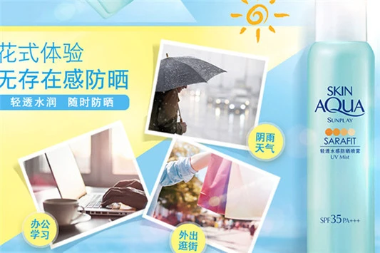 新碧防晒霜哪个好 新碧 防晒霜 第4张