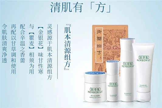 佰草集护手霜怎么样 佰草集 护手霜 第2张