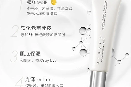 相宜本草护手霜怎么样 相宜本草 护手霜 第3张