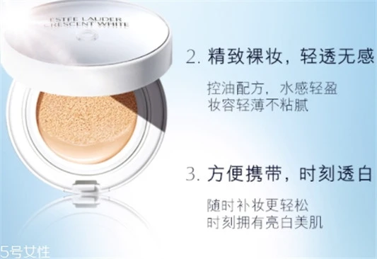 雅诗兰黛晶透沁白气垫修颜乳怎么用，雅诗兰黛晶透沁白素颜bb 雅诗兰黛 雅诗兰黛晶透沁白气垫修颜乳 第3张