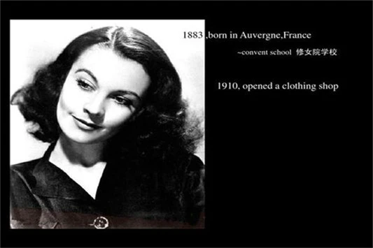香奈儿是做什么起家的 香奈儿 第2张