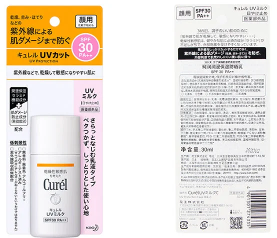 珂润防晒霜适合敏感肌用吗 敏感肌 珂润防晒霜 美妆 第2张