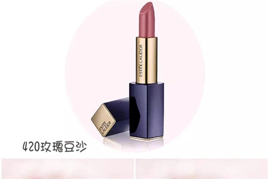 雅诗兰黛420口红怎么样 雅诗兰黛 口红 第2张