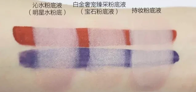 雅诗兰黛和兰蔻粉底哪个好 雅诗兰黛 第13张