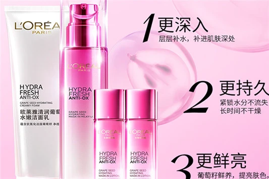 欧莱雅哪个系列好用 欧莱雅 护肤品 第3张