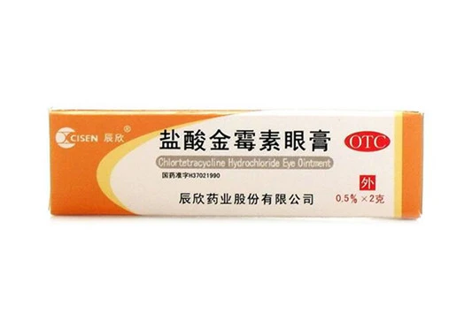 去脂肪粒最有效的药膏 药膏 盐酸金霉素眼膏 第2张