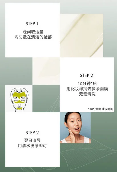 悦木之源一饮而尽面膜要洗吗 面膜 悦木之源一面膜 美妆 第2张 悦木之源一饮而尽面膜要洗吗 面膜 悦木之源一面膜 美妆 第2张